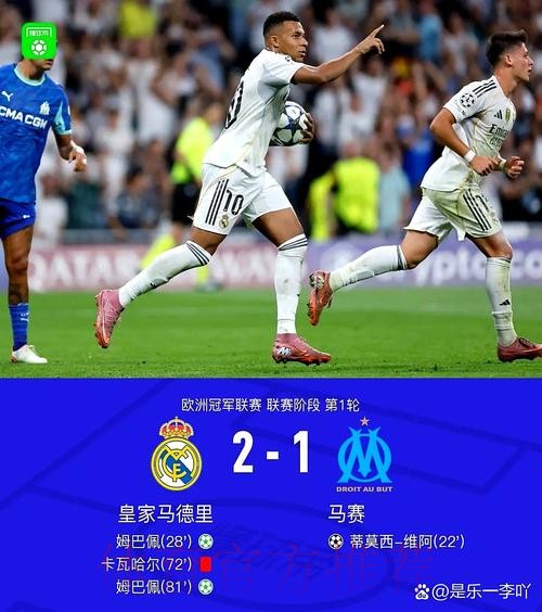 皇馬靠麥巴比主宰戰局